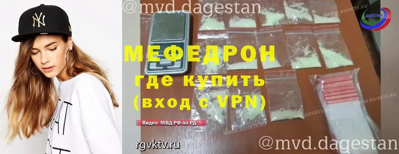 Мефедрон мука  что такое   Жиздра 